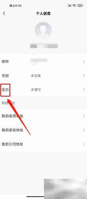 东风本田APP生日设置指南