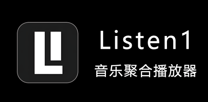 Listen1歌单分类管理方法