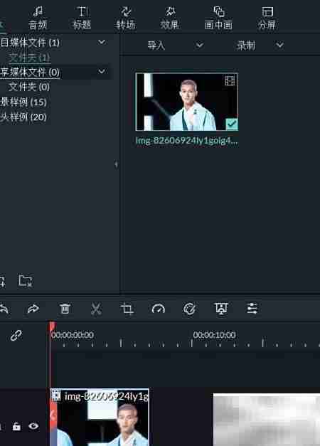 Filmora三分屏制作教程