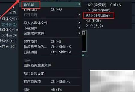 Filmora三分屏制作教程分享