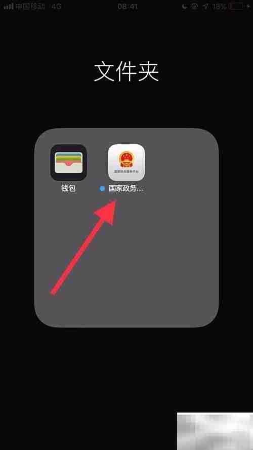 如何查询异地定点医院