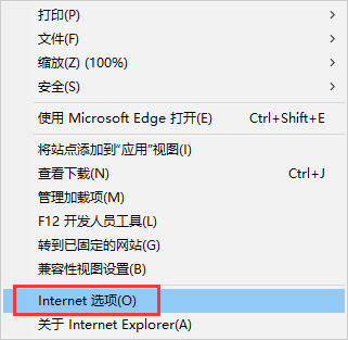 Win10无法直接下载文件的解决方法