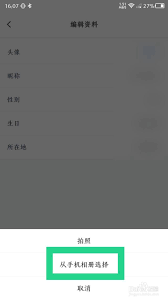 影视大全换头像步骤详解