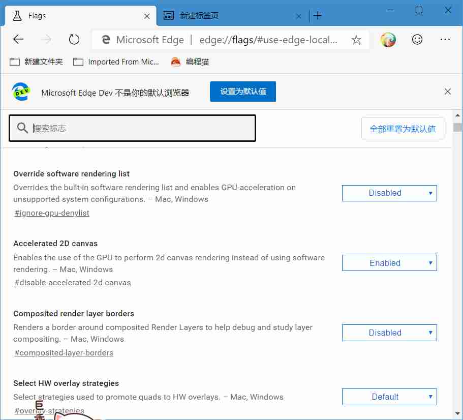 怎么关闭Edge Dev浏览器标签页的资讯内容