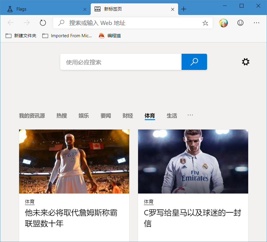 EdgeDev关闭资讯栏教程