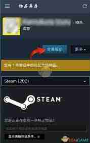 如何在steam上交易手机
