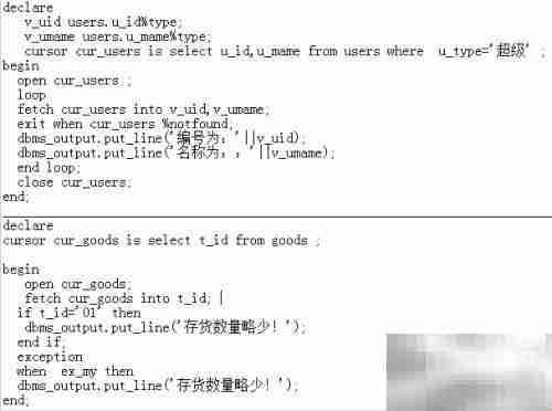 Oracle游标应用精要