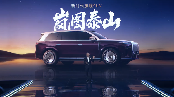 岚图泰山开启预订三腔空悬配华为ADS