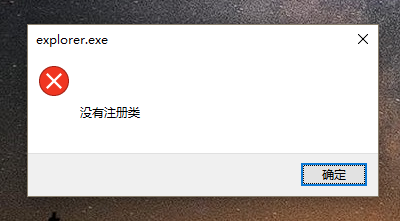 电脑系统无注册类问题解决方法