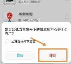 荣耀手机如何删除下载软件