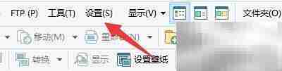 Directory Opus设置同步系统配置