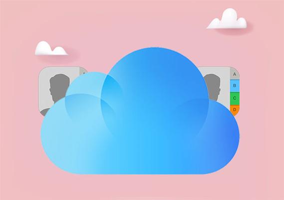 iCloud空间不足解决方法大全