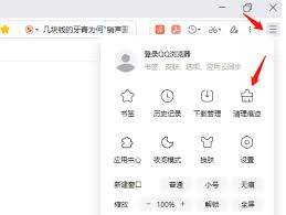 QQ缓存清理方法与步骤教程
