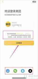 美团外卖骑手兼职如何加入