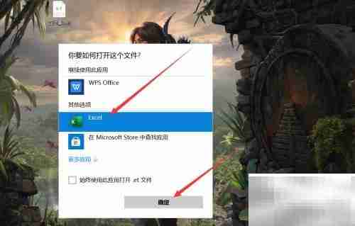 .et文件怎么转成Excel