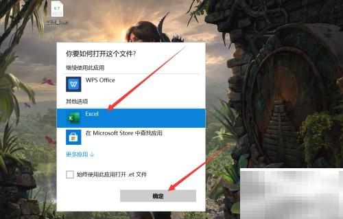 ET文件转Excel技巧分享