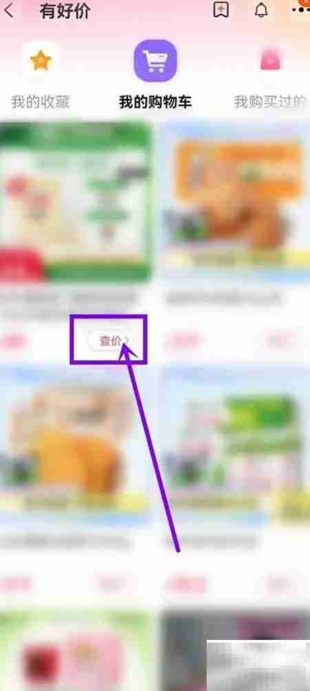 淘宝比价功能使用指南