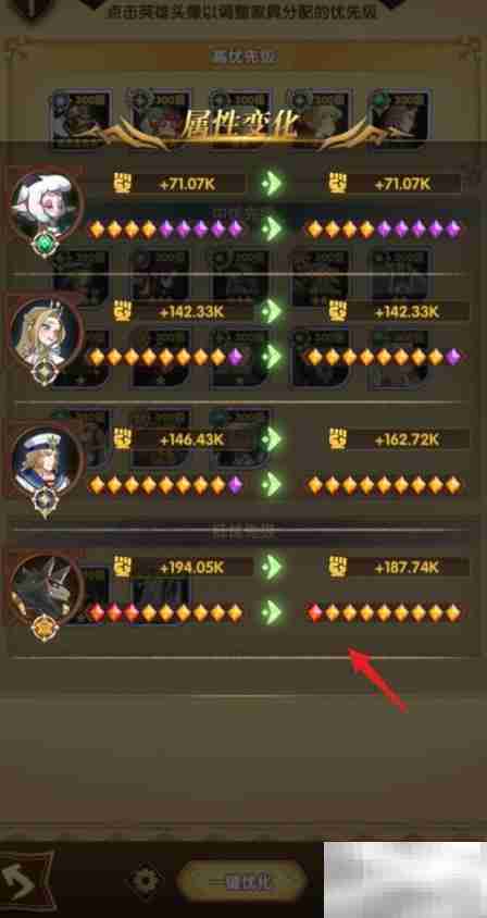 剑与远征家具智能推荐设置