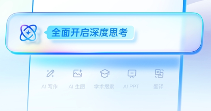 夸克AI搜索怎么用？实用场景全解析