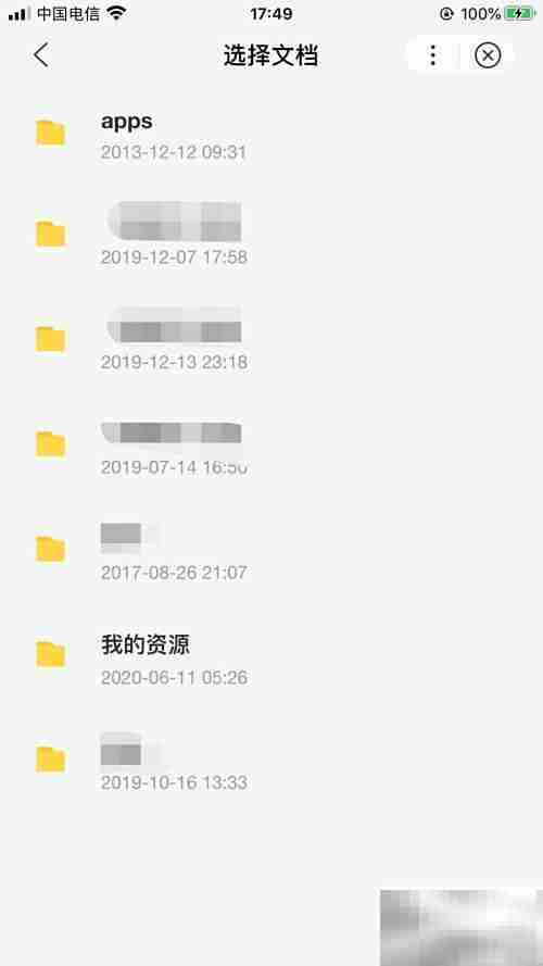 百度网盘PDF转Word教程