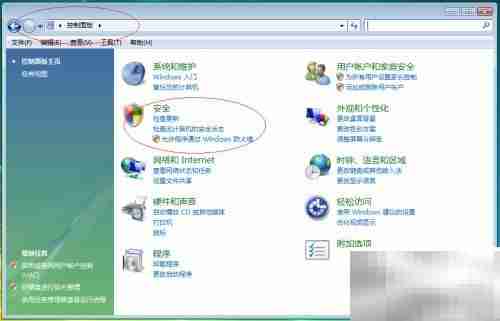 Vista设置全用户更新安装