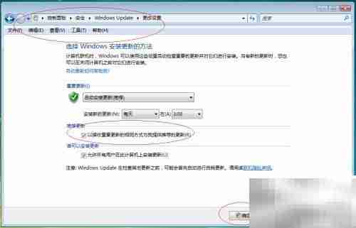 Vista设置全用户更新安装