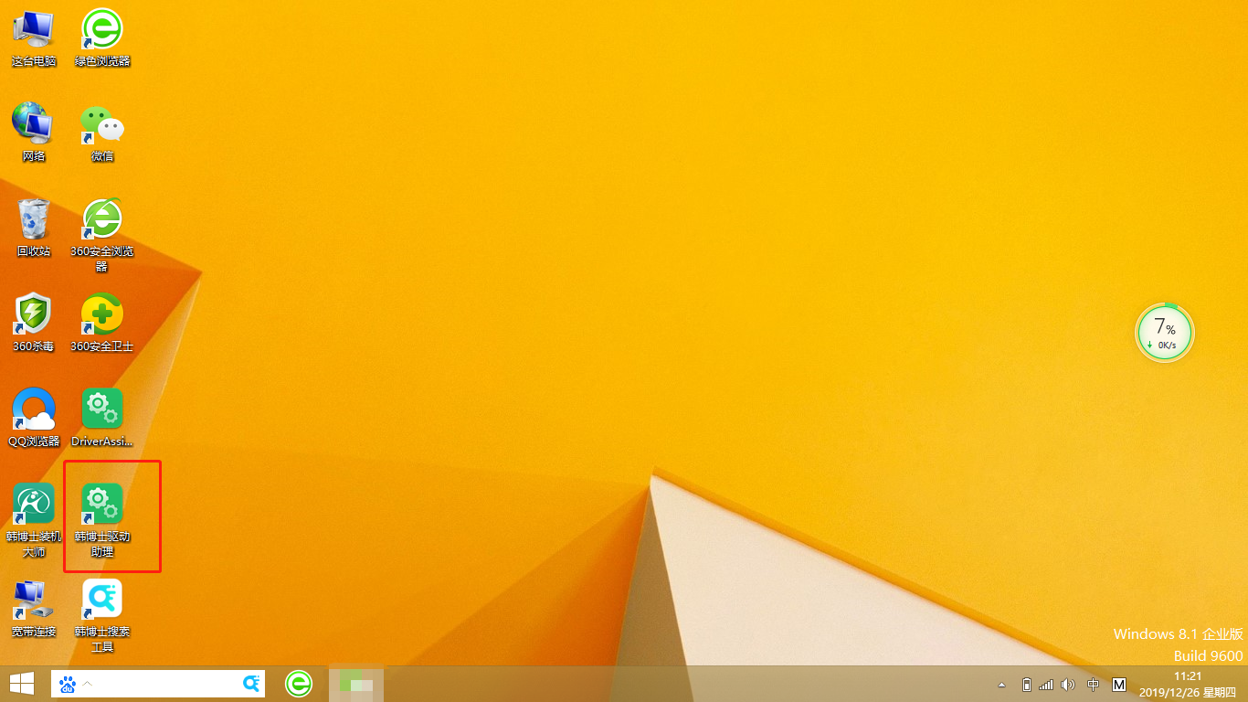 怎么用韩博士驱动助理安装电脑驱动
