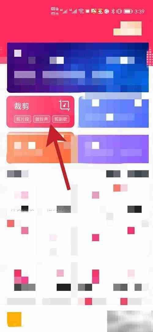 音频剪辑入门：轻松剪录音频