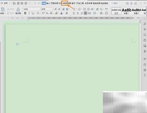 WPS文档校对技巧全攻略