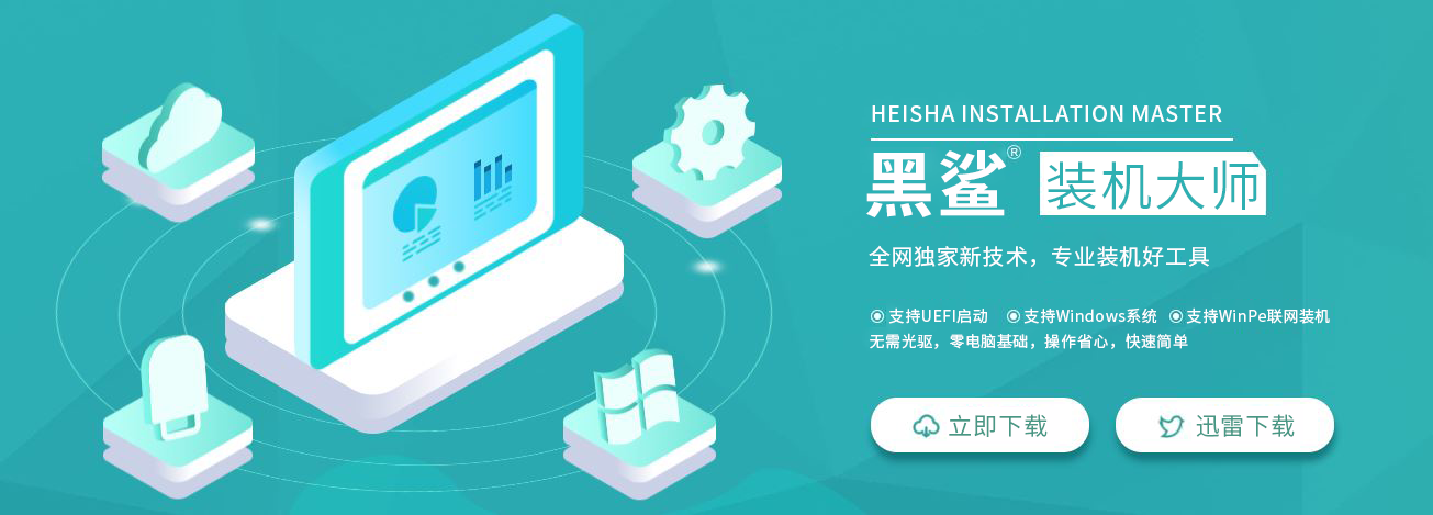 Win10家庭版系统重装教程