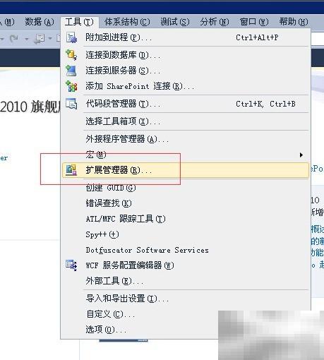 VS2010皮肤设置教程及技巧分享