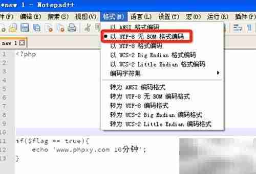 PHP连接MySQL乱码解决