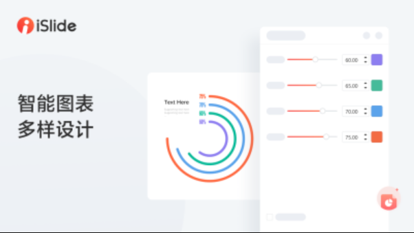 iSlide预览时如何调整颜色_iSlide预览颜色调整的具体技巧