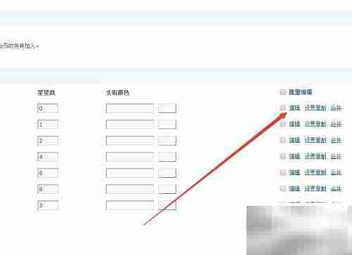 Discuz用户权限设置方法