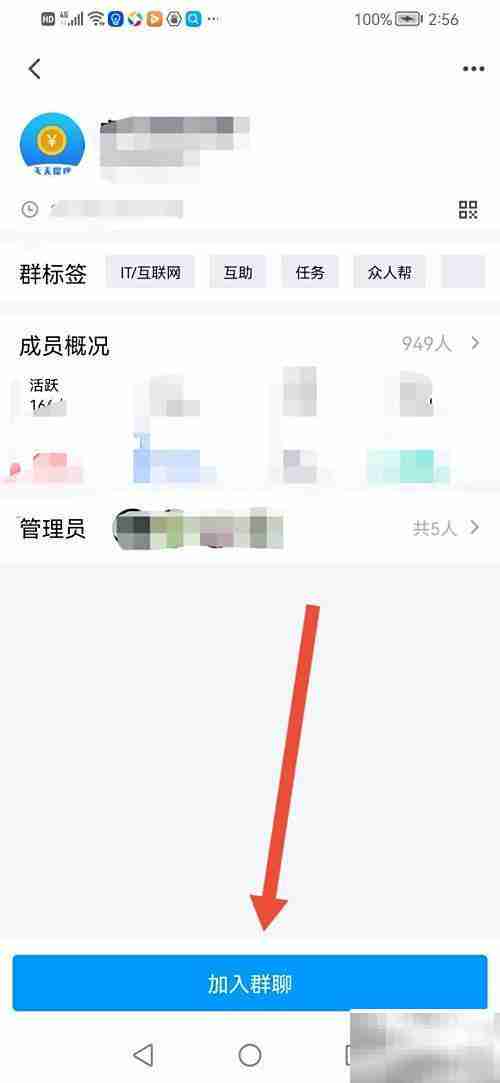 睿齐e赚官方Q群加入指南
