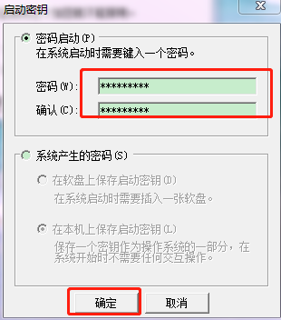 win7如何锁定SAM密码来防止密码被破解