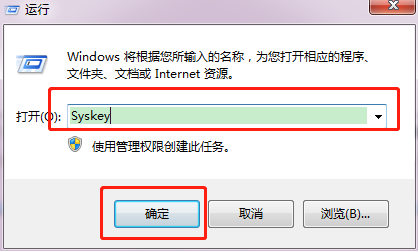 Win7锁定SAM密码防破解技巧