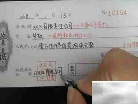 收据书写规范指南