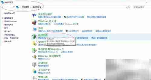 Win10高级电源设置更改方法