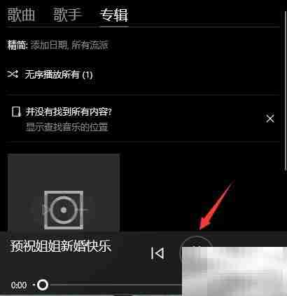 Max Recorder内录MP3教程