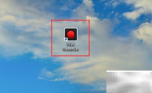 MaxRecorder内录MP3设置教程详解