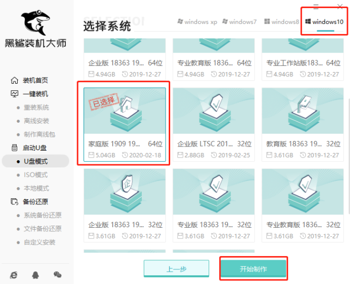 win10重装系统主板设置u盘启动不了?解决u盘启动不了问题