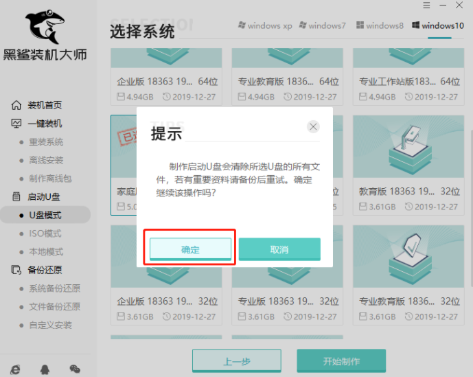 win10重装系统主板设置u盘启动不了?解决u盘启动不了问题