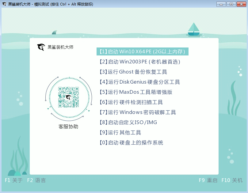win10重装系统主板设置u盘启动不了?解决u盘启动不了问题