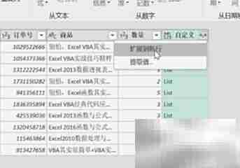 Excel数据按次数复制多行