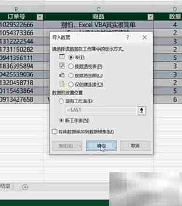 Excel数据按次数复制多行