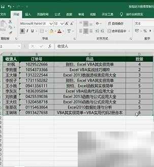 Excel多行数据重复复制技巧