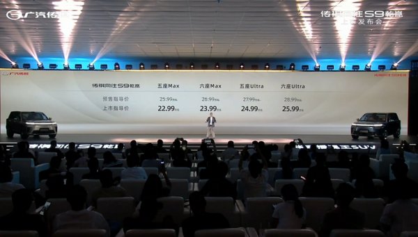 广汽传祺向往S9上市 标配华为ADS 4 起售价格22.99万