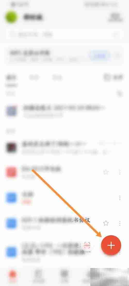 手机制作电子文档技巧
