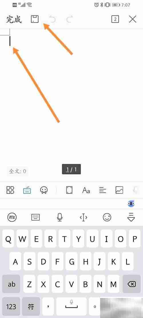 手机制作电子文档技巧